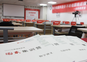 上海考研集训营