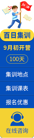 集训营咨询