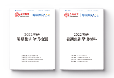上海考研集训营
