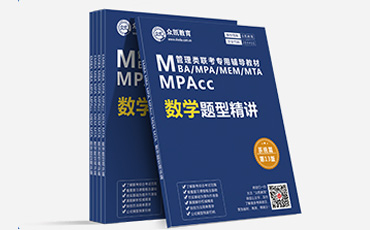 上海MPAcc辅导