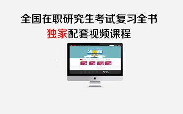 上海MPAcc辅导