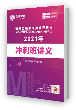 上海MPAcc辅导