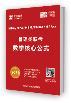 上海MPAcc辅导