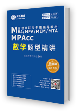 上海MPAcc辅导