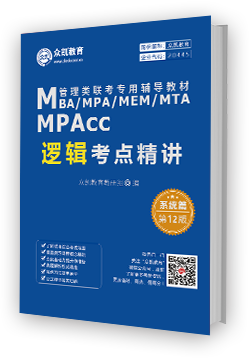 上海MPAcc辅导
