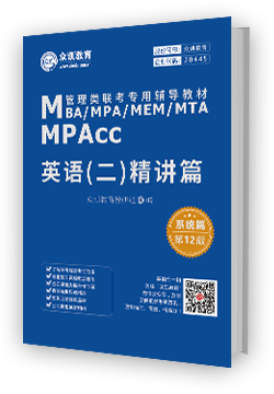 上海MPAcc辅导