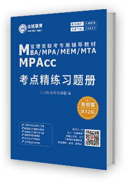 上海MPAcc辅导