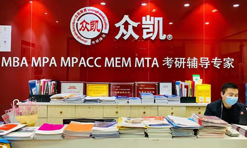 上海MPAcc考研辅导