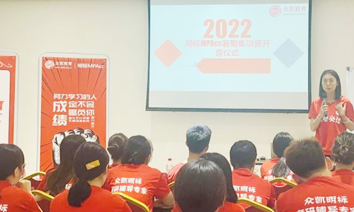 上海MPAcc考研辅导