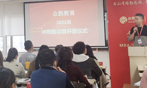 上海MPAcc考研辅导