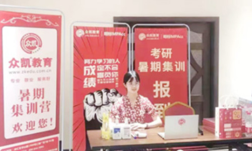 上海MPAcc考研辅导