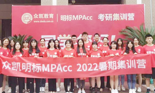 上海MPAcc考研辅导